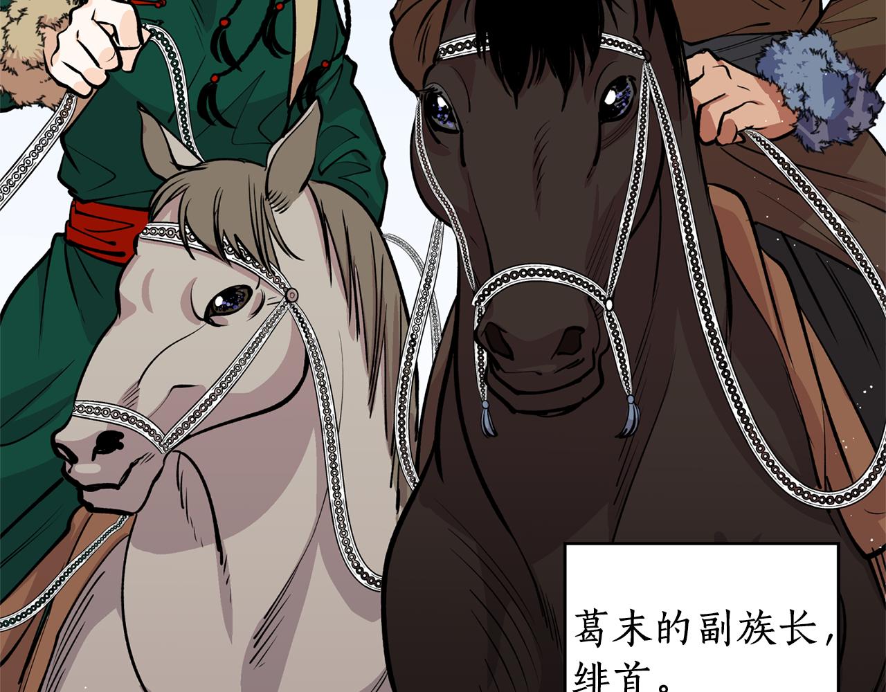 第11话 朝贡！(1/3)-第11话