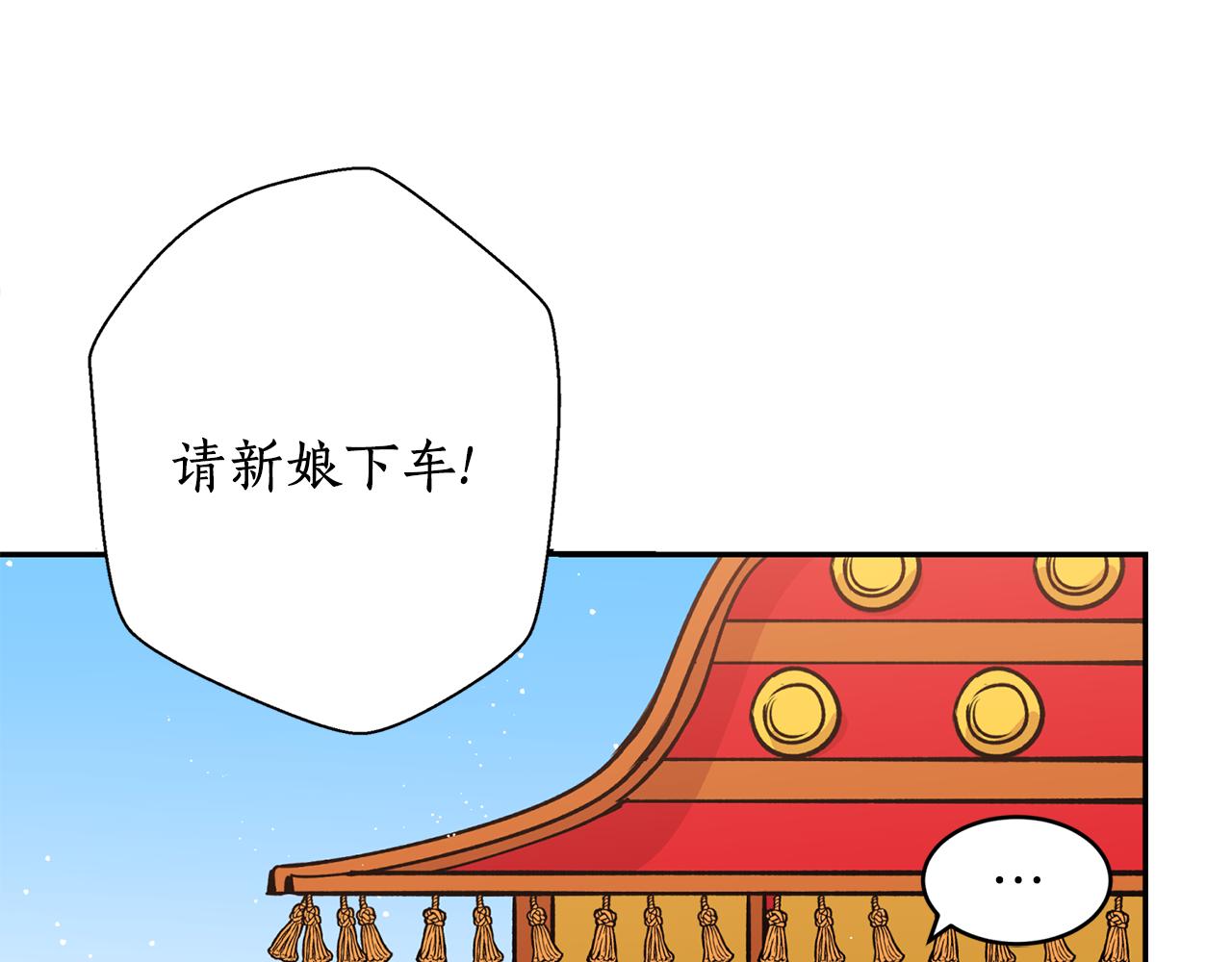 第11话 朝贡！(1/3)-第11话