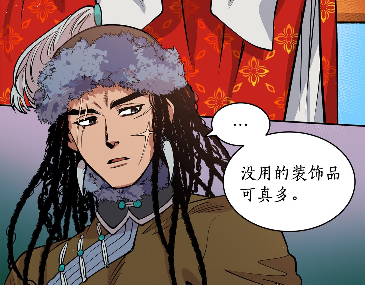 第11话 朝贡！(1/3)-第11话