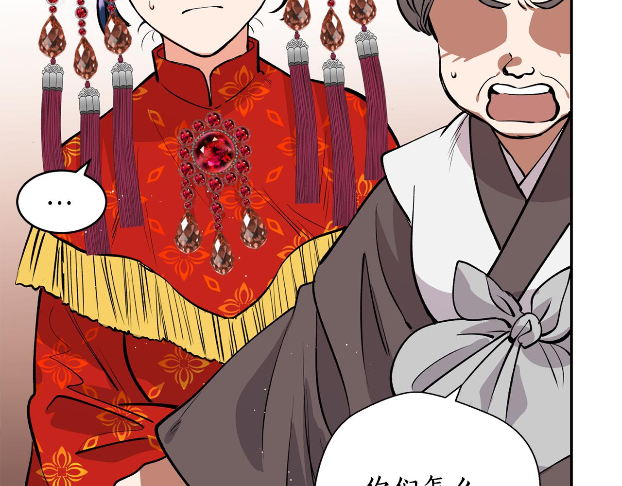 第11话 朝贡！(1/3)-第11话