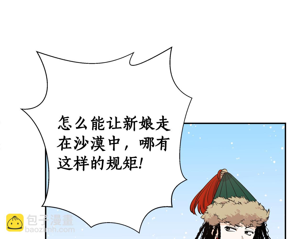 第11话 朝贡！(1/3)-第11话