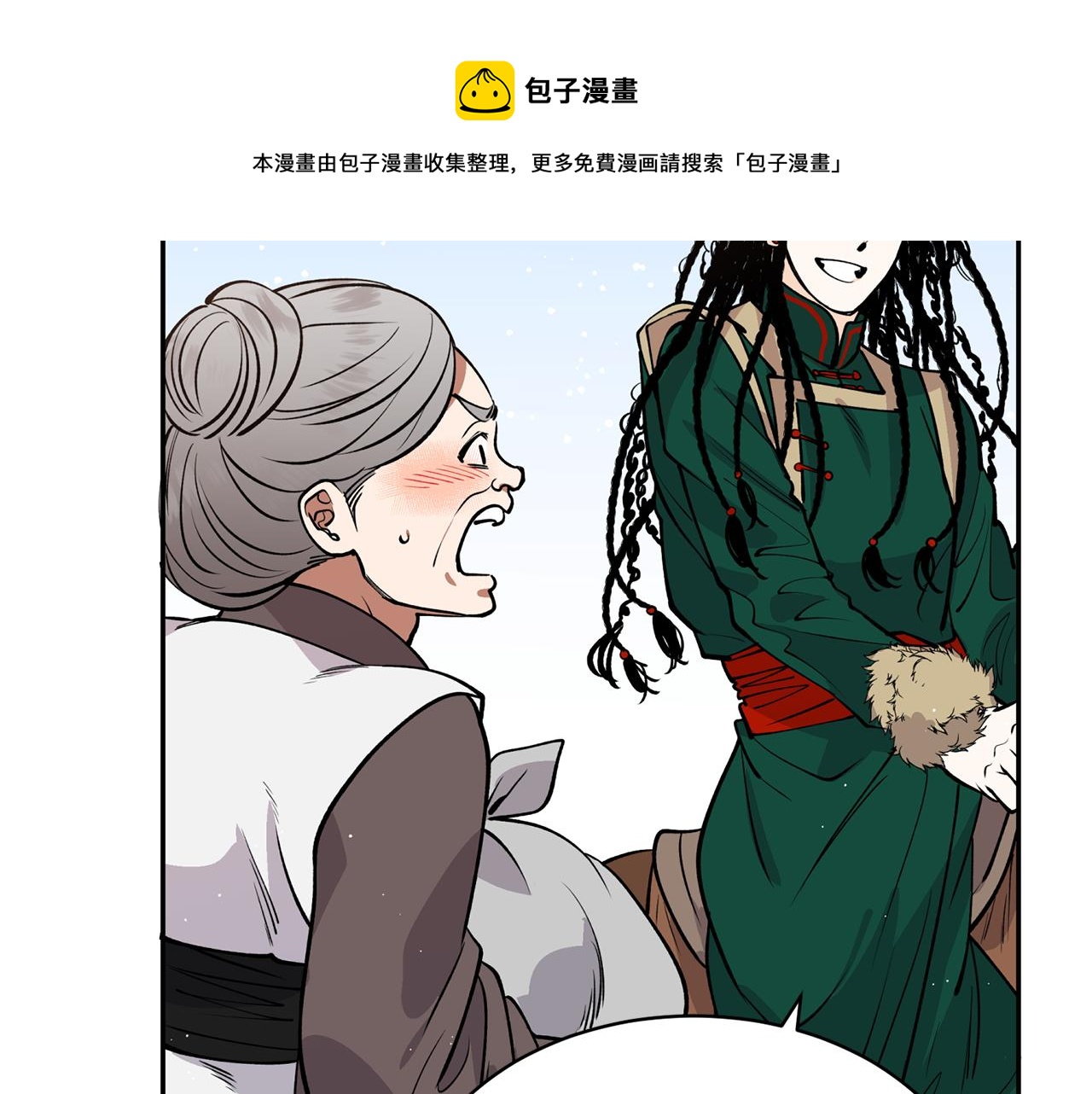 第11话 朝贡！(1/3)-第11话