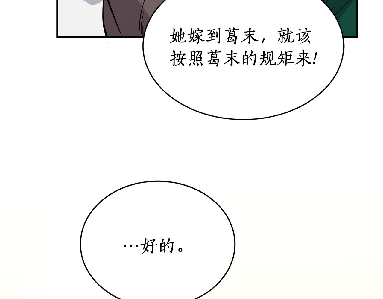 第11话 朝贡！(1/3)-第11话