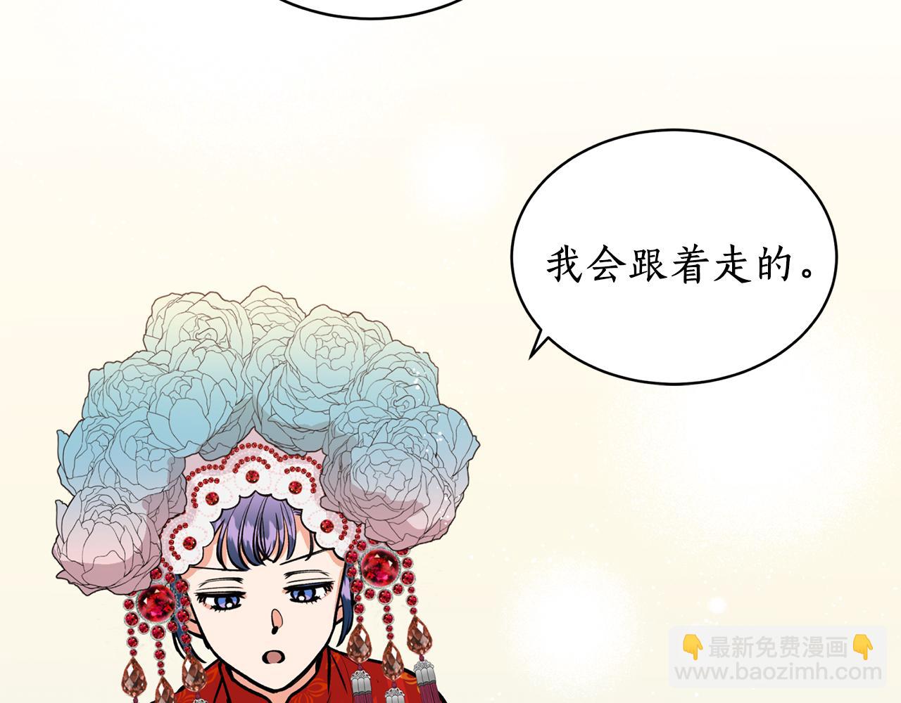 第11话 朝贡！(1/3)-第11话