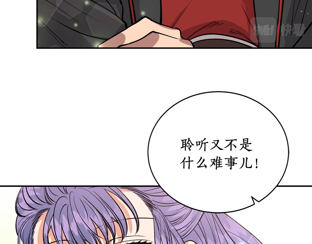 第13话 我&hellip;不能离开(1/4)-第13话