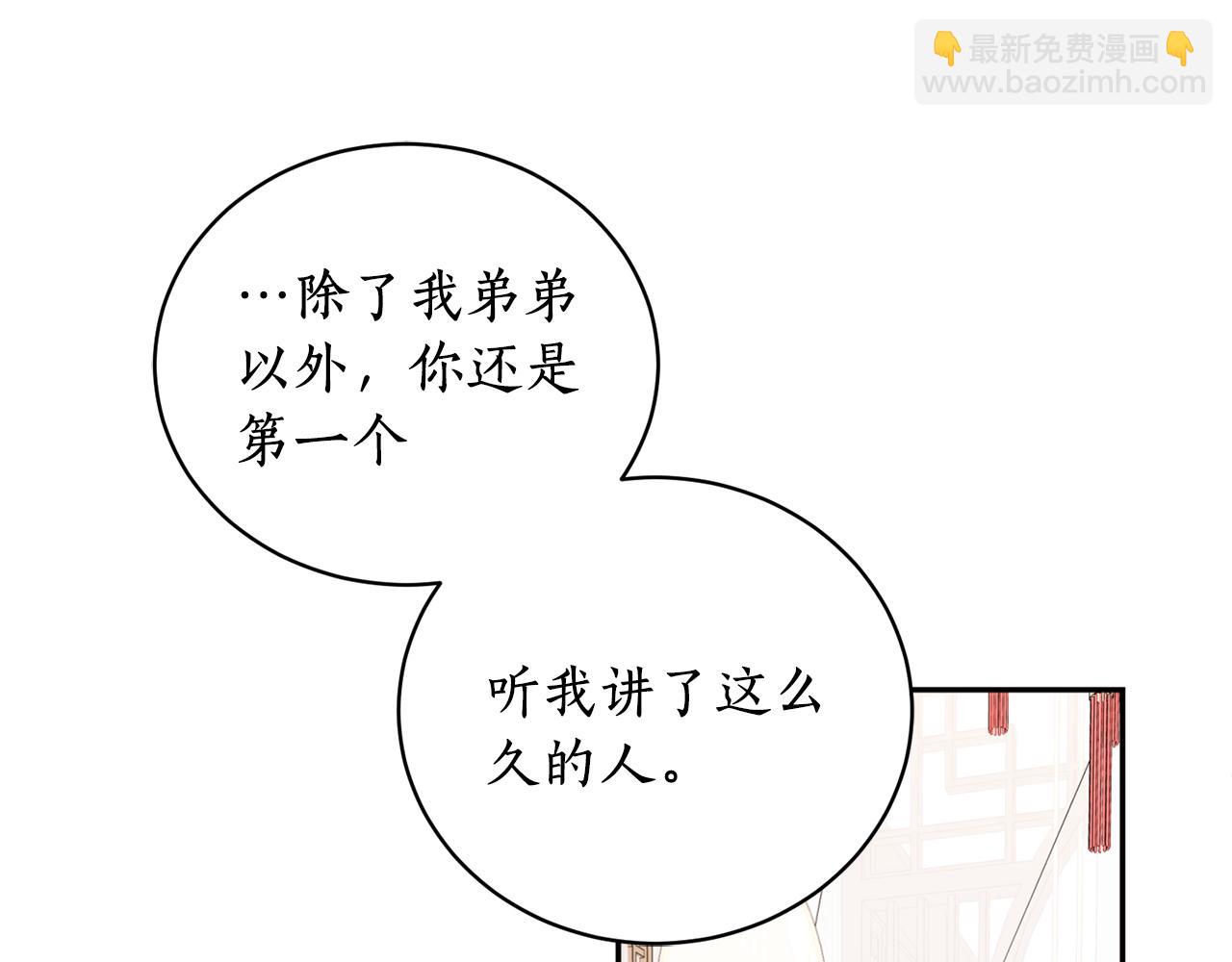 第13话 我&hellip;不能离开(1/4)-第13话