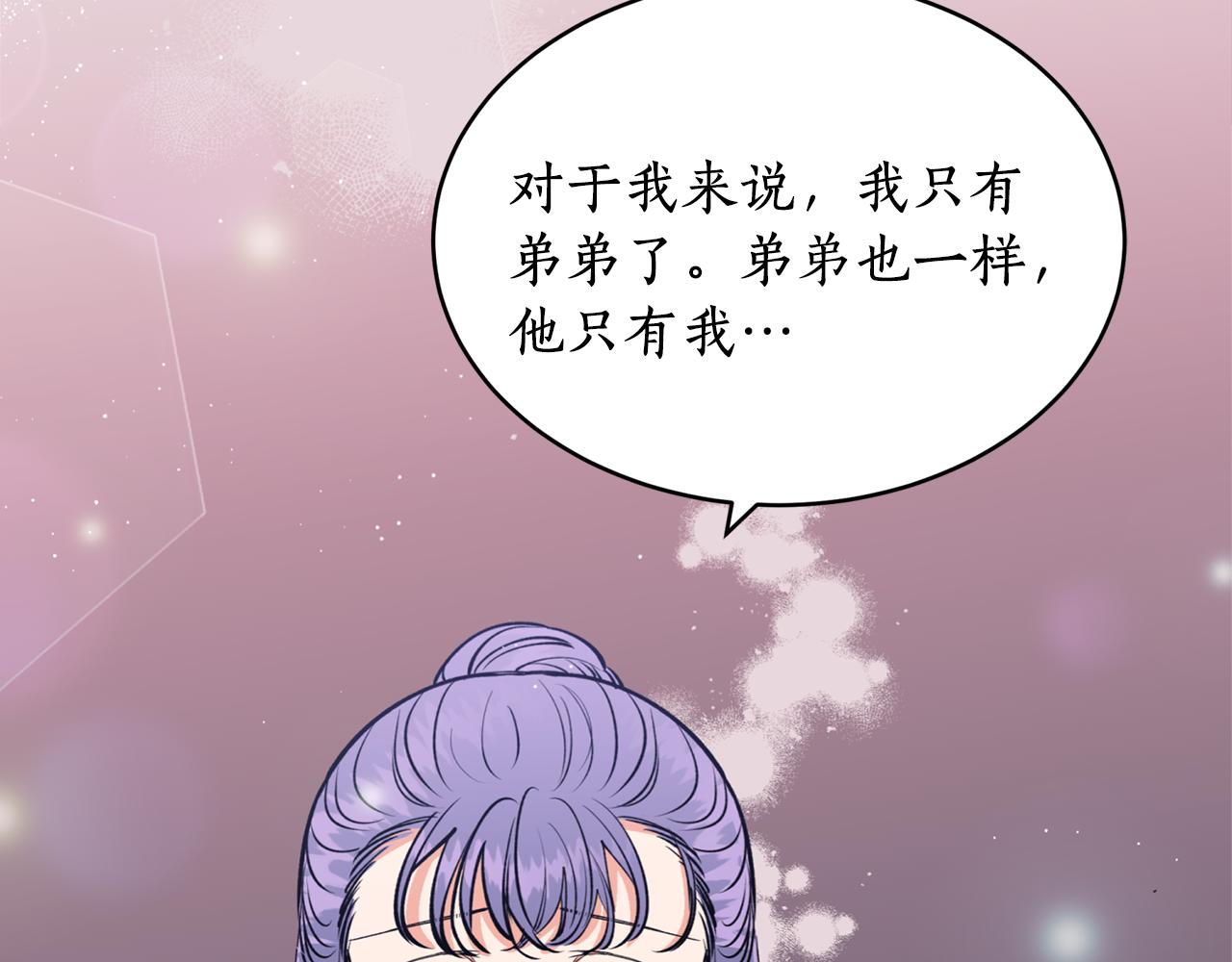 第13话 我&hellip;不能离开(1/4)-第13话