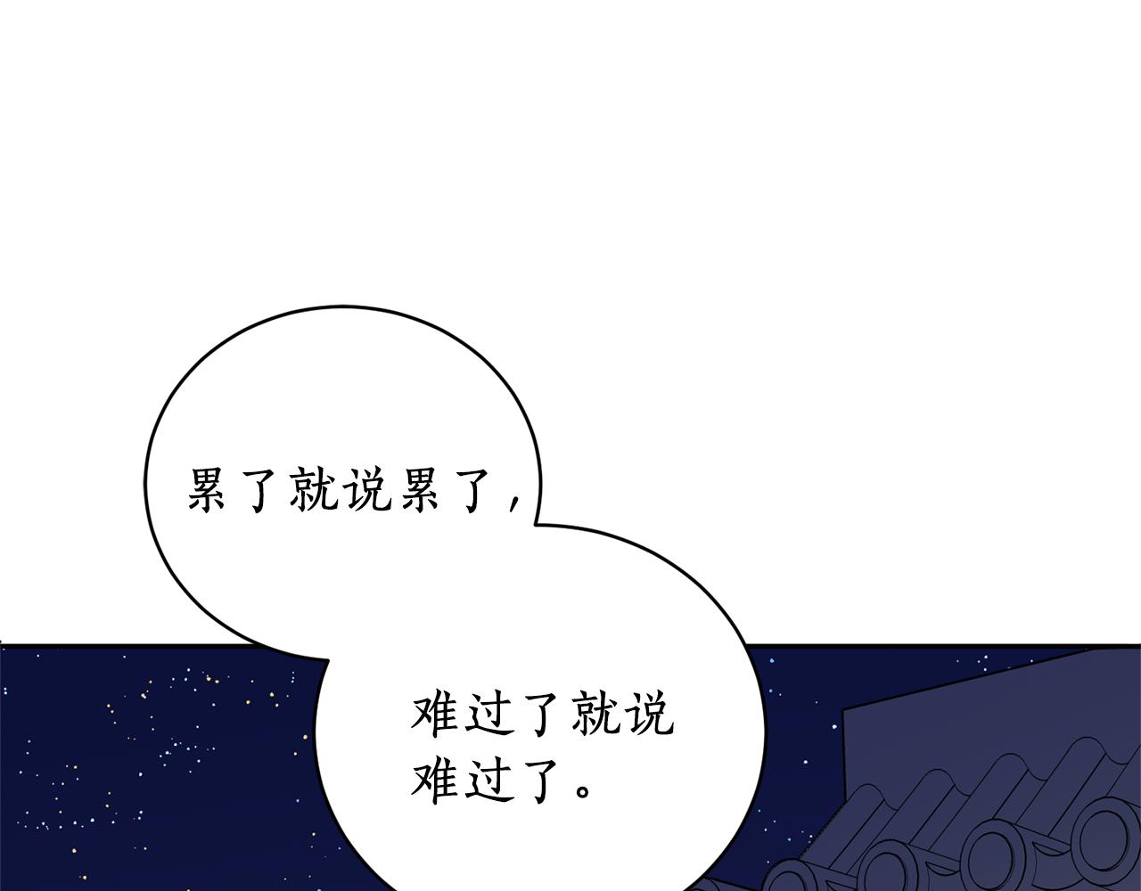 第13话 我&hellip;不能离开(1/4)-第13话