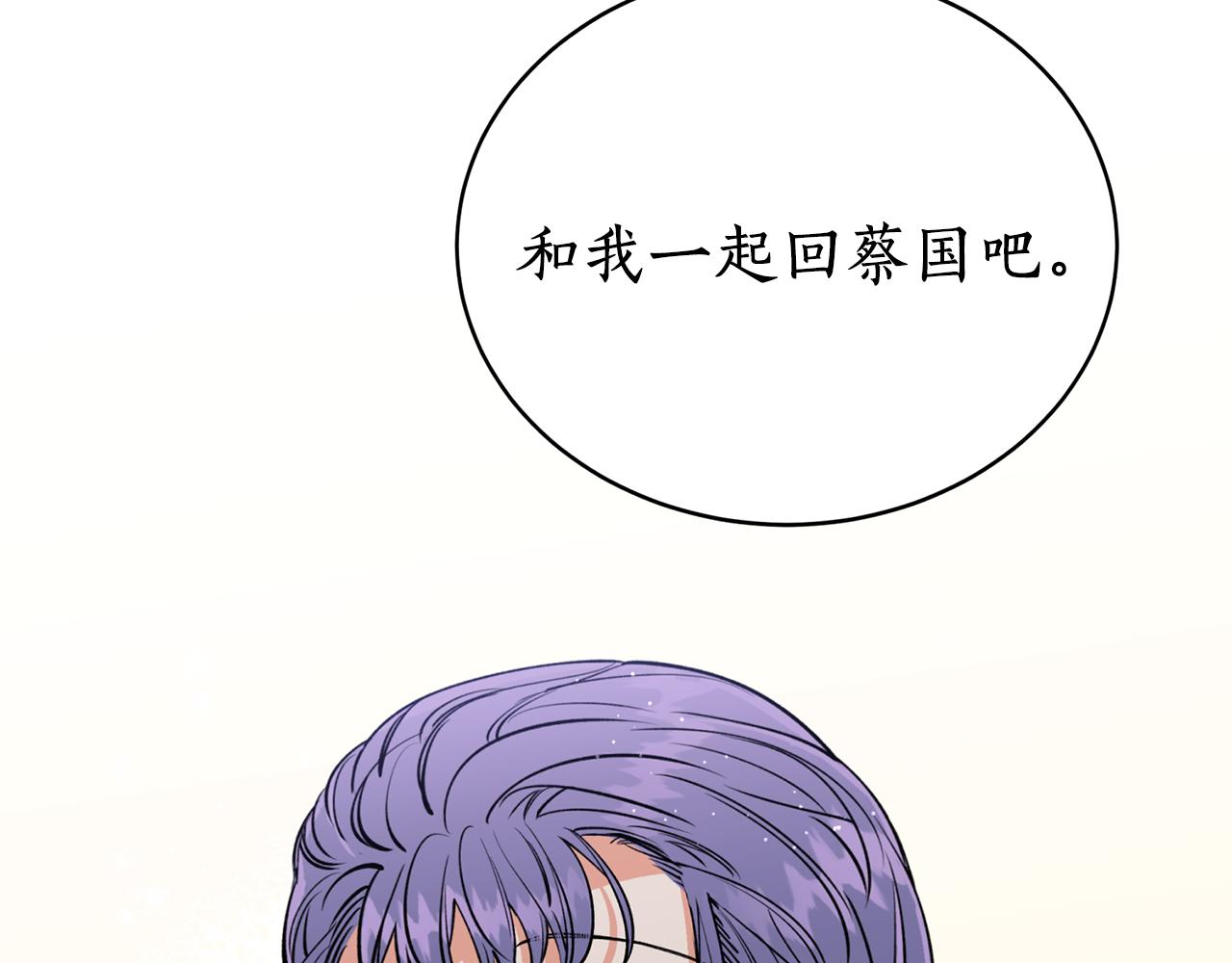 第13话 我&hellip;不能离开(1/4)-第13话