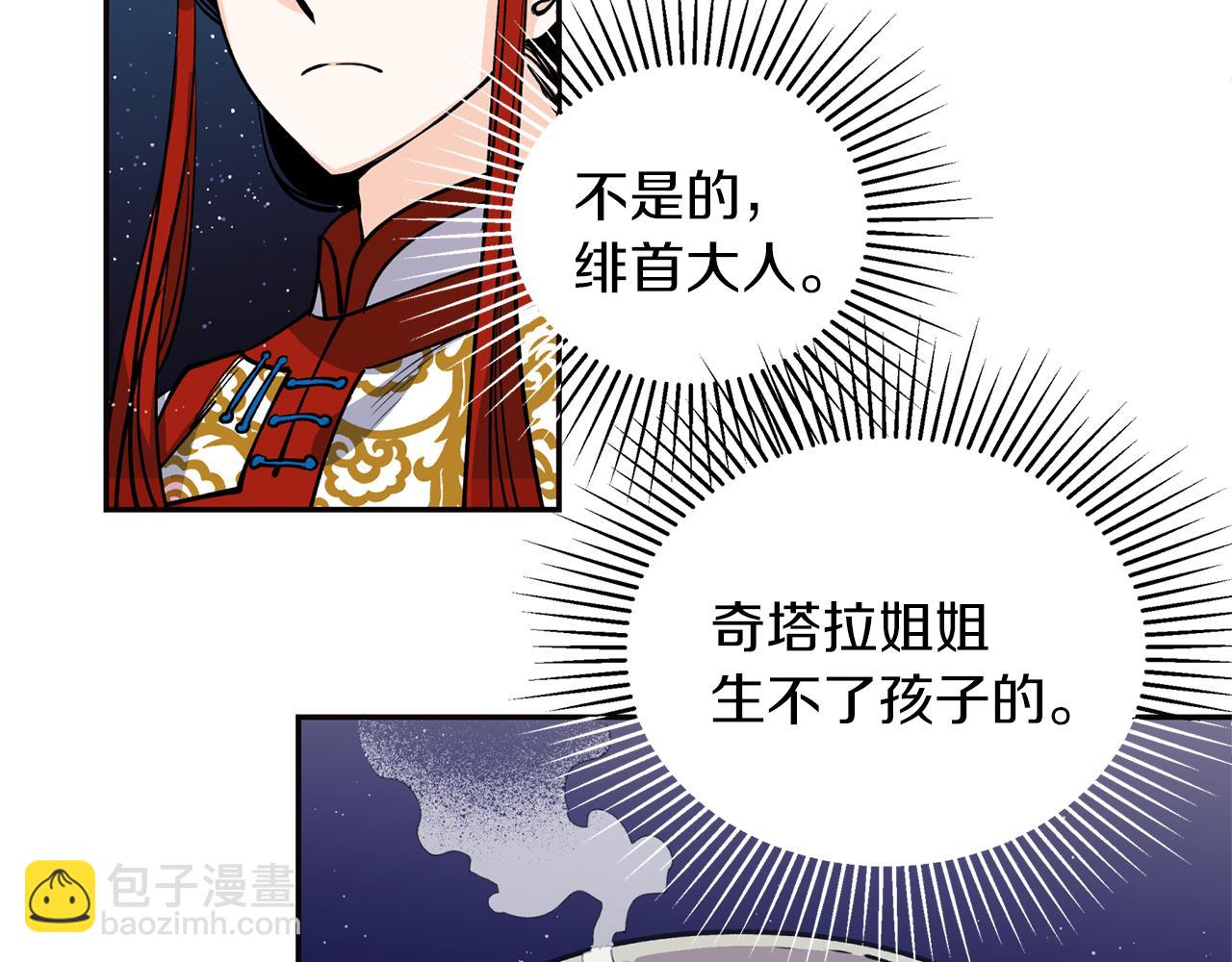 第15话 不要丢下我！(1/3)-第15话