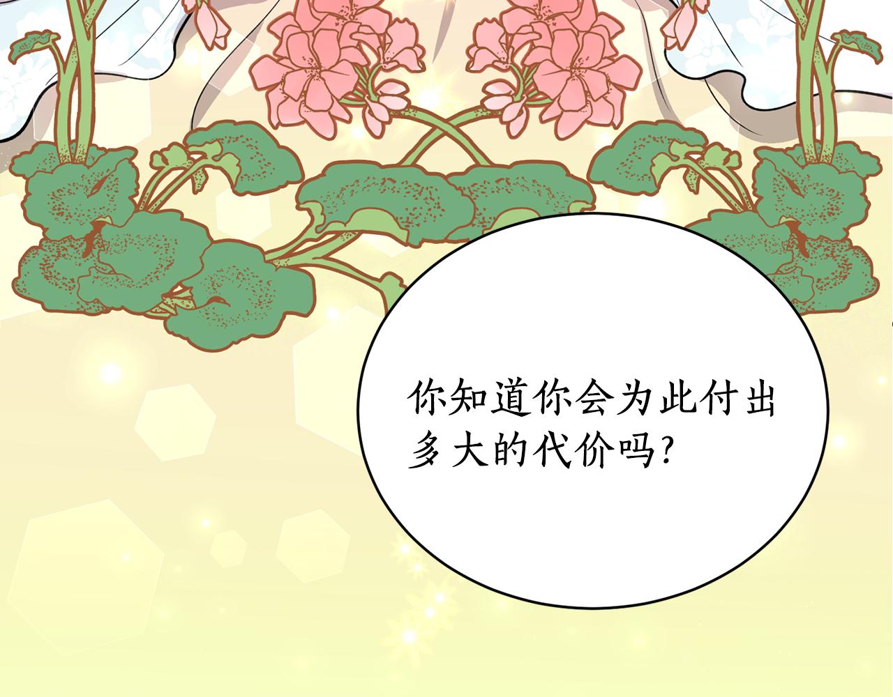 第19话 倾诉(1/3)-第19话