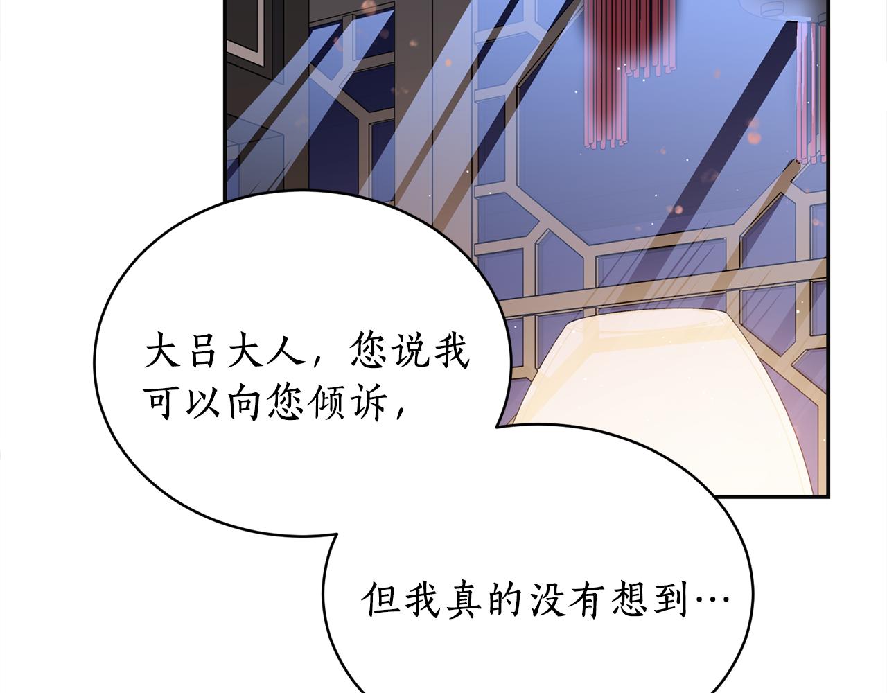 第19话 倾诉(1/3)-第19话