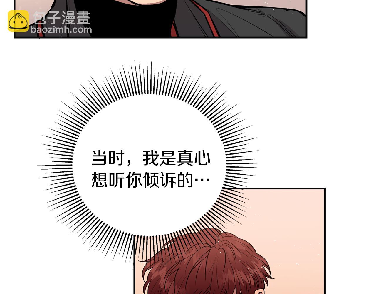 第19话 倾诉(1/3)-第19话