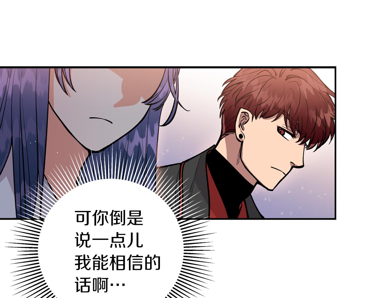 第19话 倾诉(1/3)-第19话