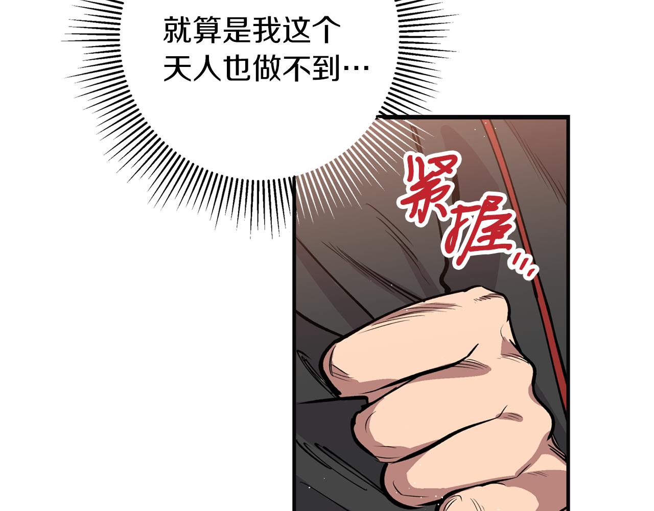 第19话 倾诉(1/3)-第19话