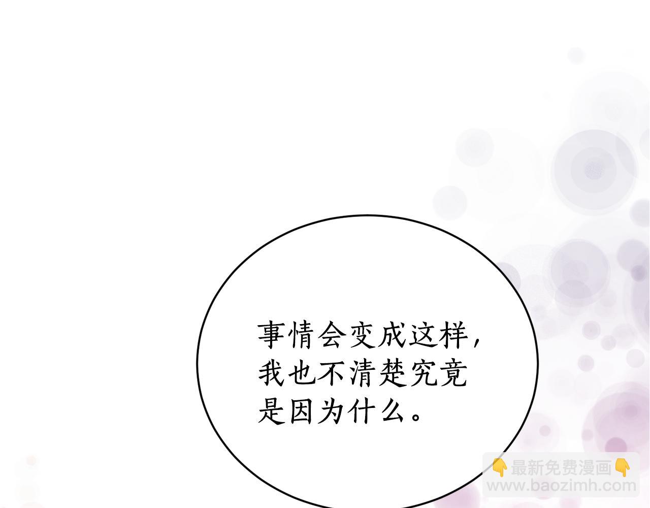 第19话 倾诉(1/3)-第19话