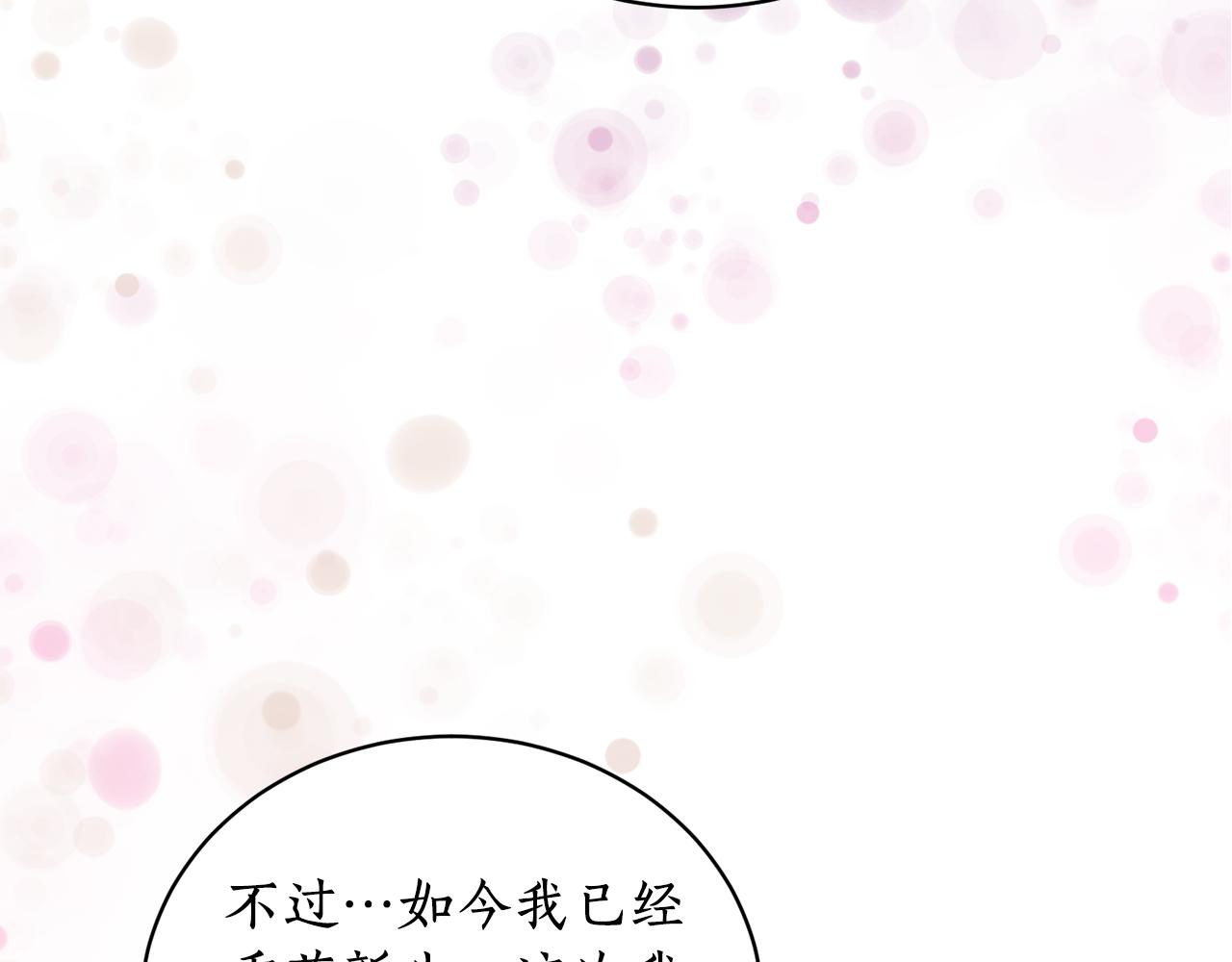 第19话 倾诉(1/3)-第19话