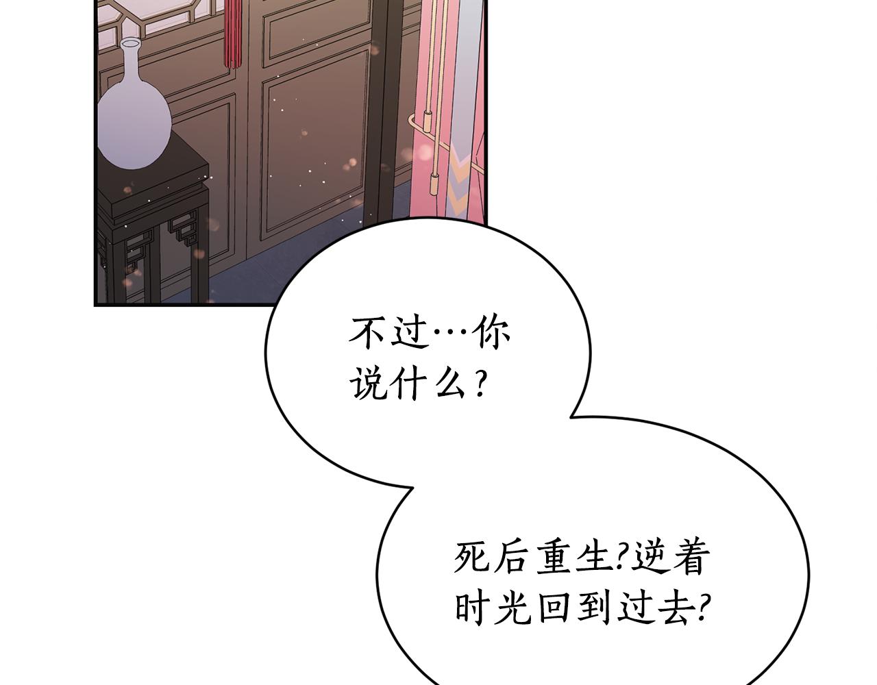 第19话 倾诉(1/3)-第19话