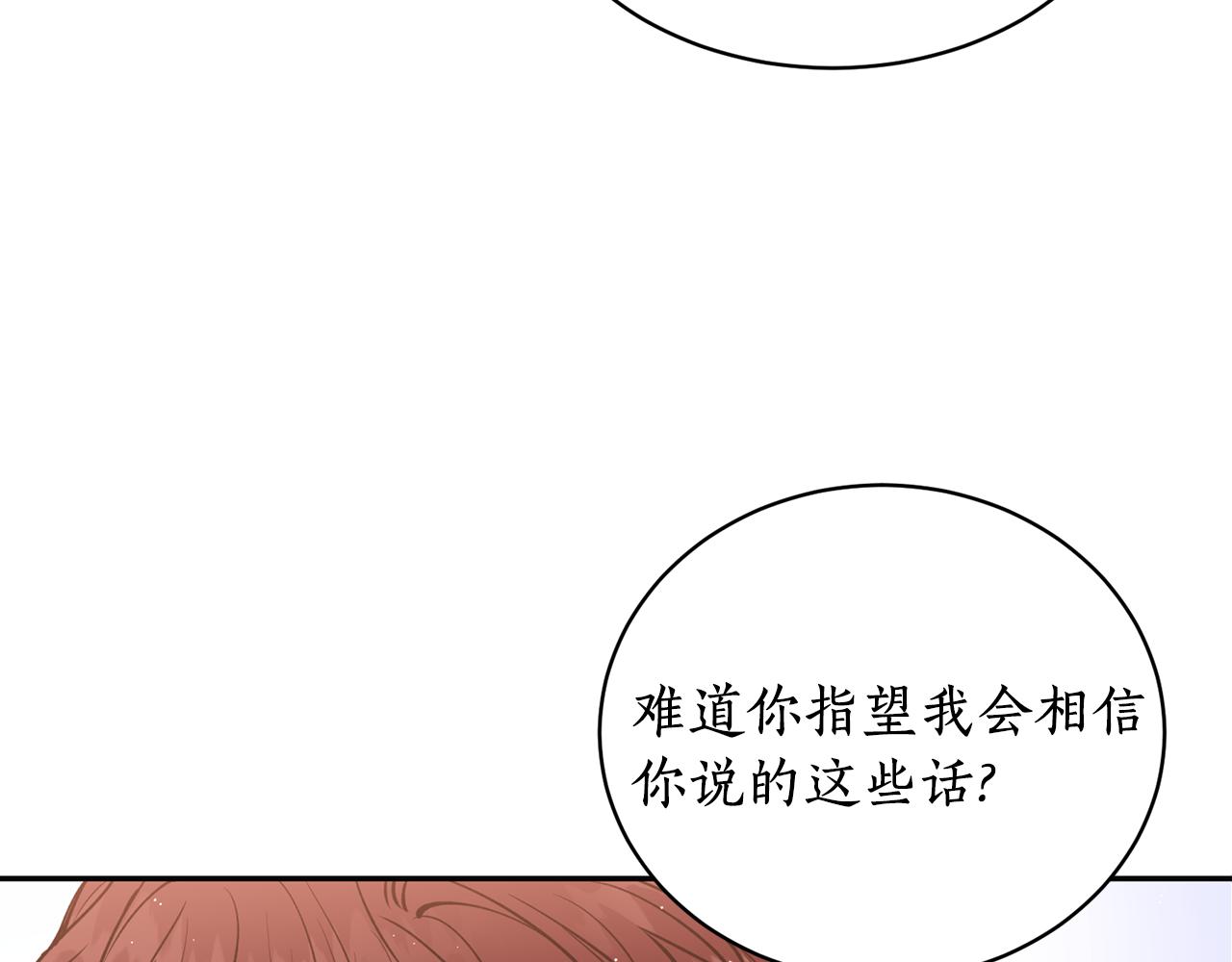 第19话 倾诉(1/3)-第19话