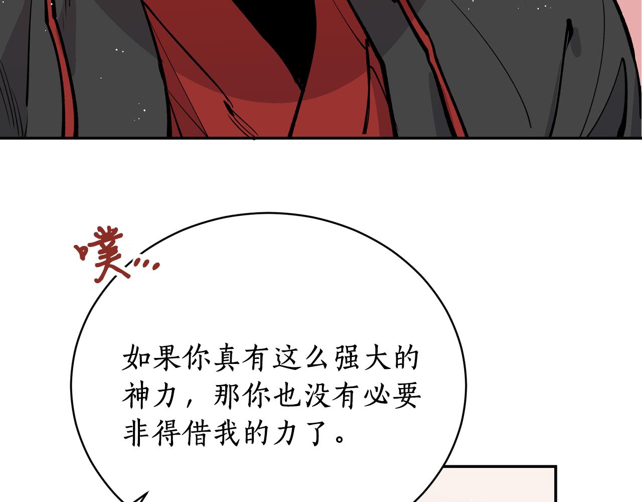 第19话 倾诉(1/3)-第19话