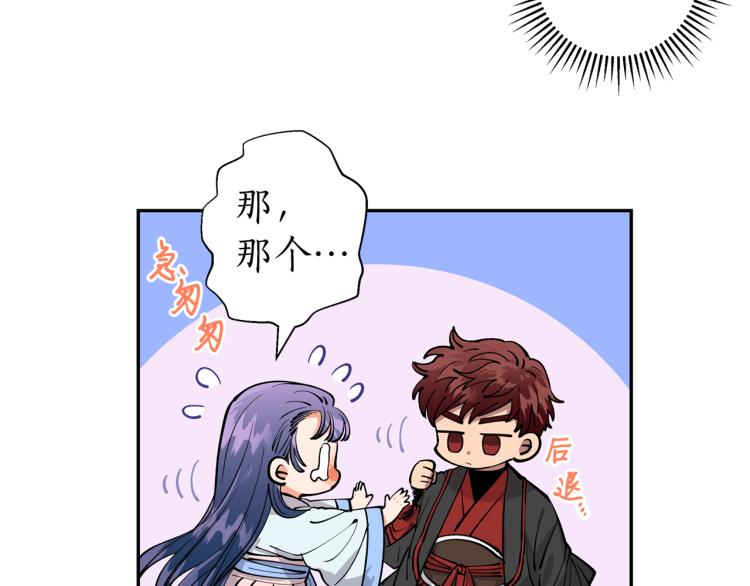 第3话 西王母娘娘(1/3)-第3话