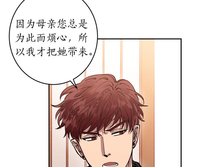 第3话 西王母娘娘(1/3)-第3话