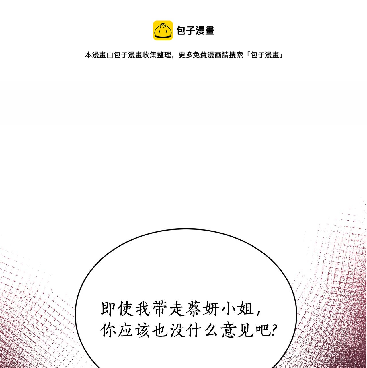 第21话 别想夺走她(1/3)-第21话