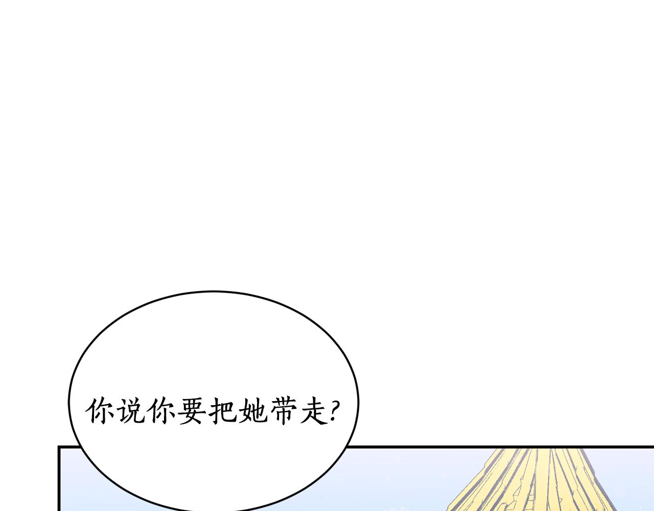 第21话 别想夺走她(1/3)-第21话