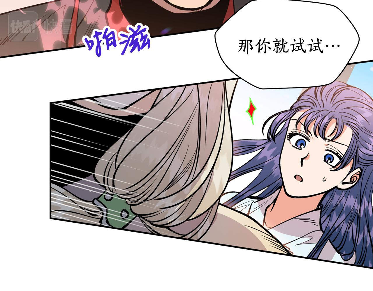 第21话 别想夺走她(1/3)-第21话