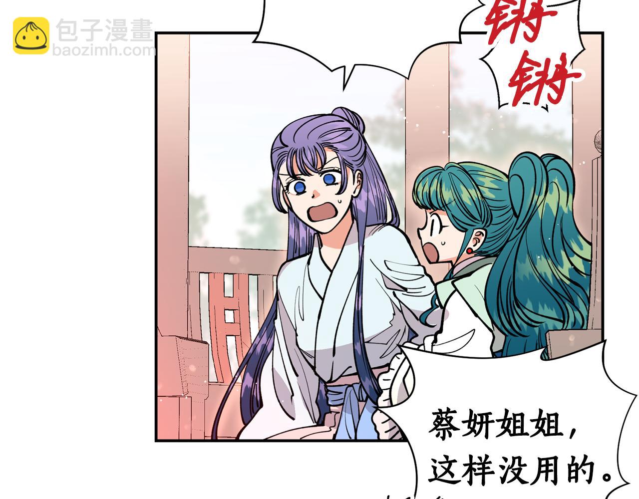 第21话 别想夺走她(1/3)-第21话