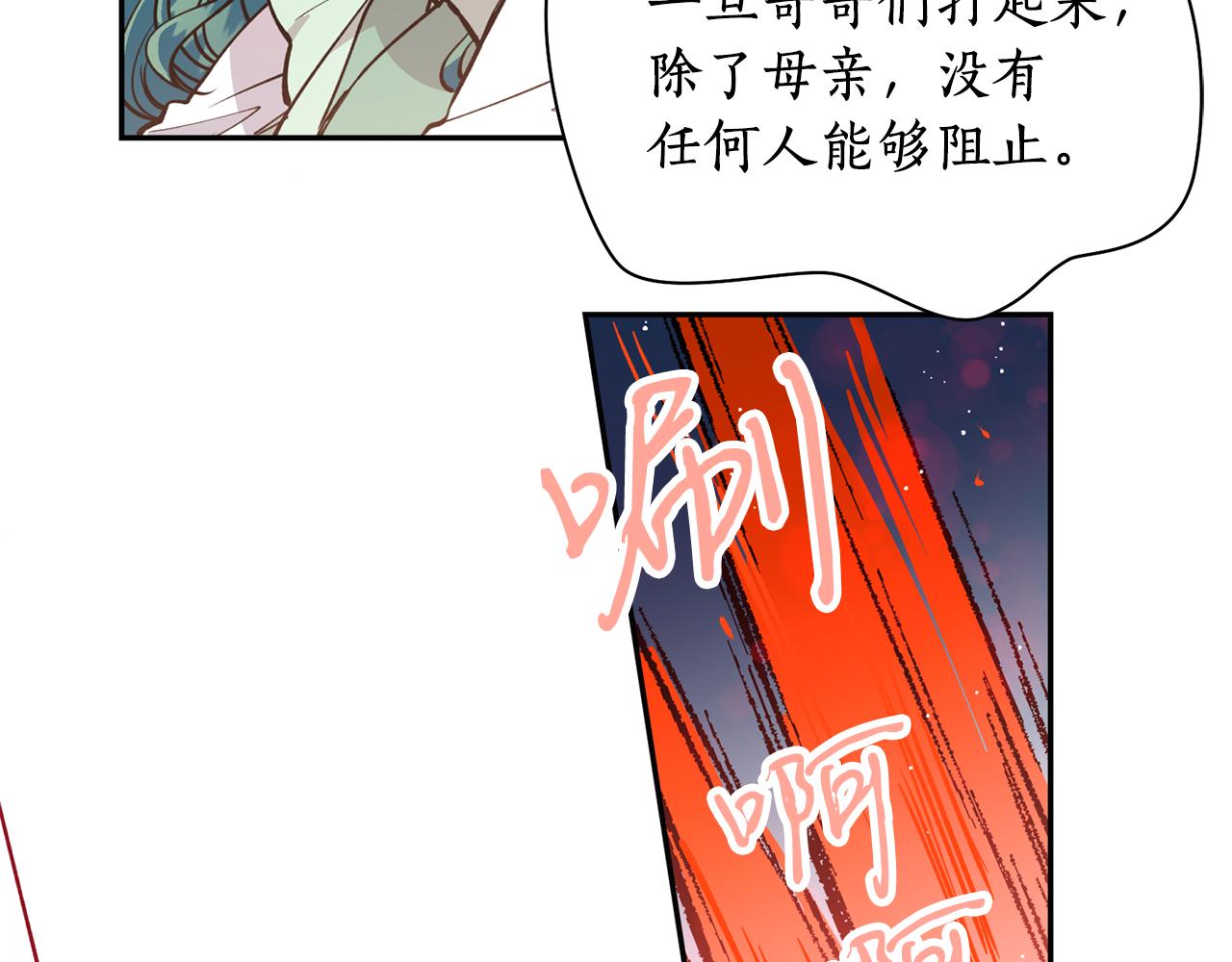 第21话 别想夺走她(1/3)-第21话