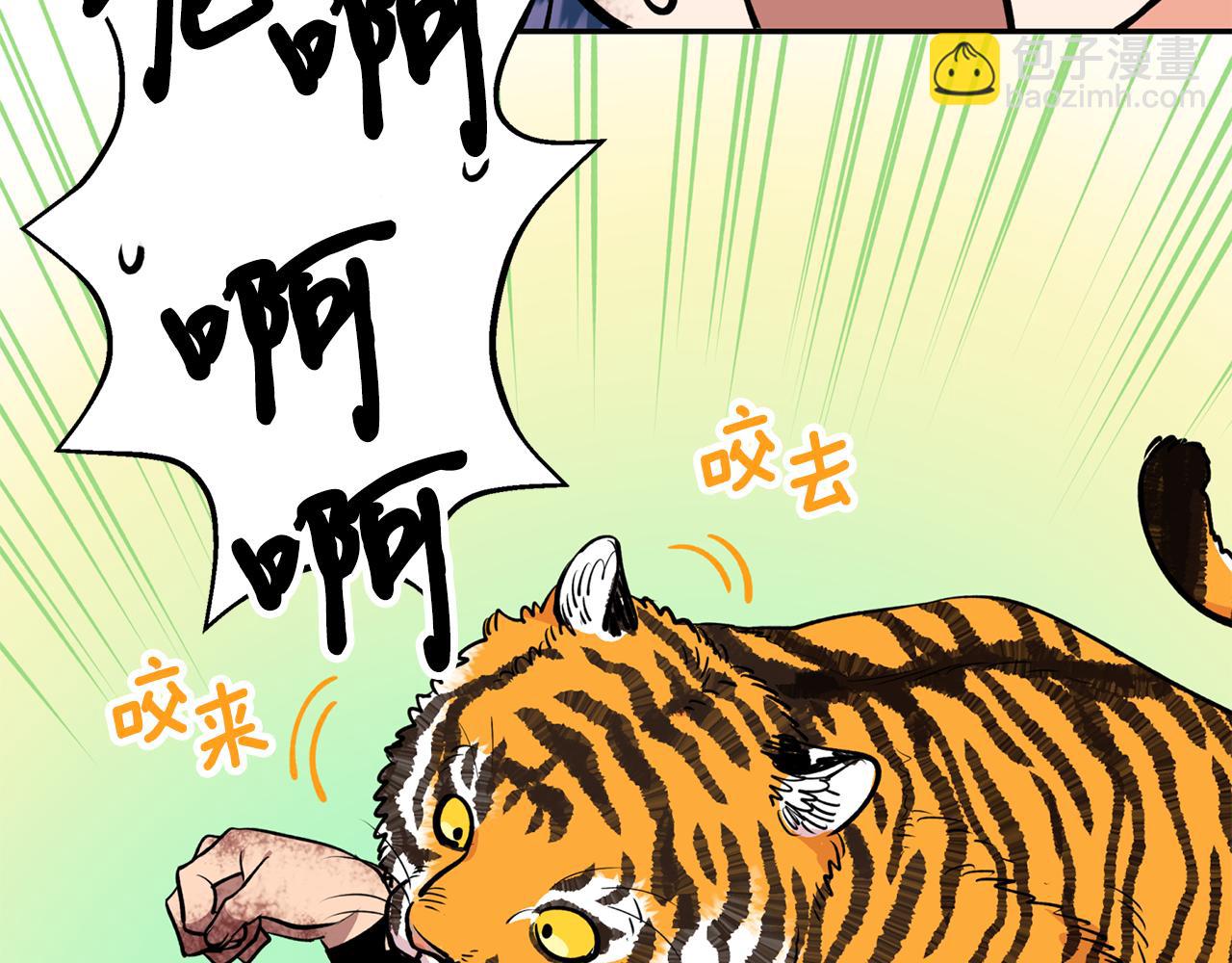 第23话 我会治愈您的(1/3)-第23话