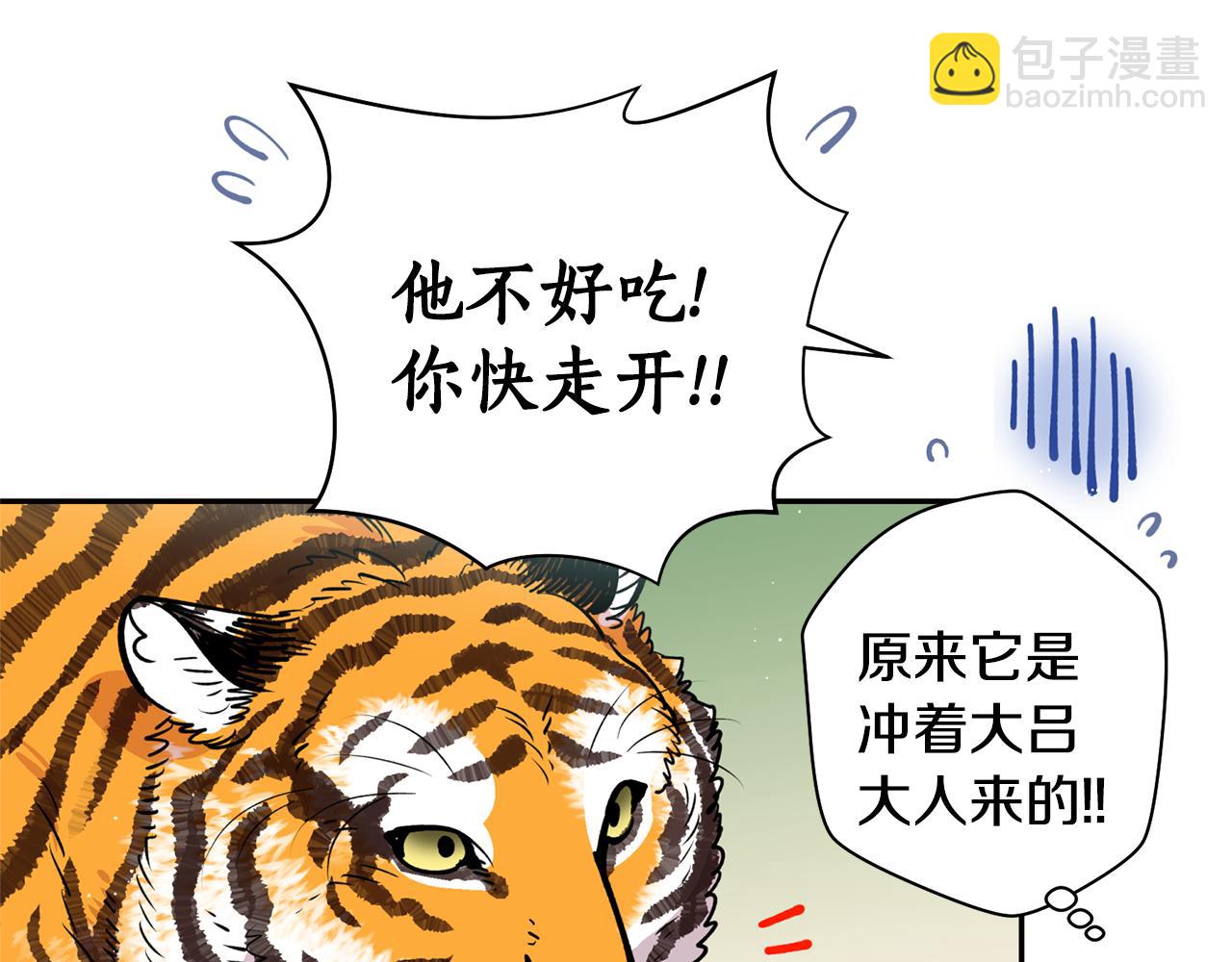 第23话 我会治愈您的(1/3)-第23话