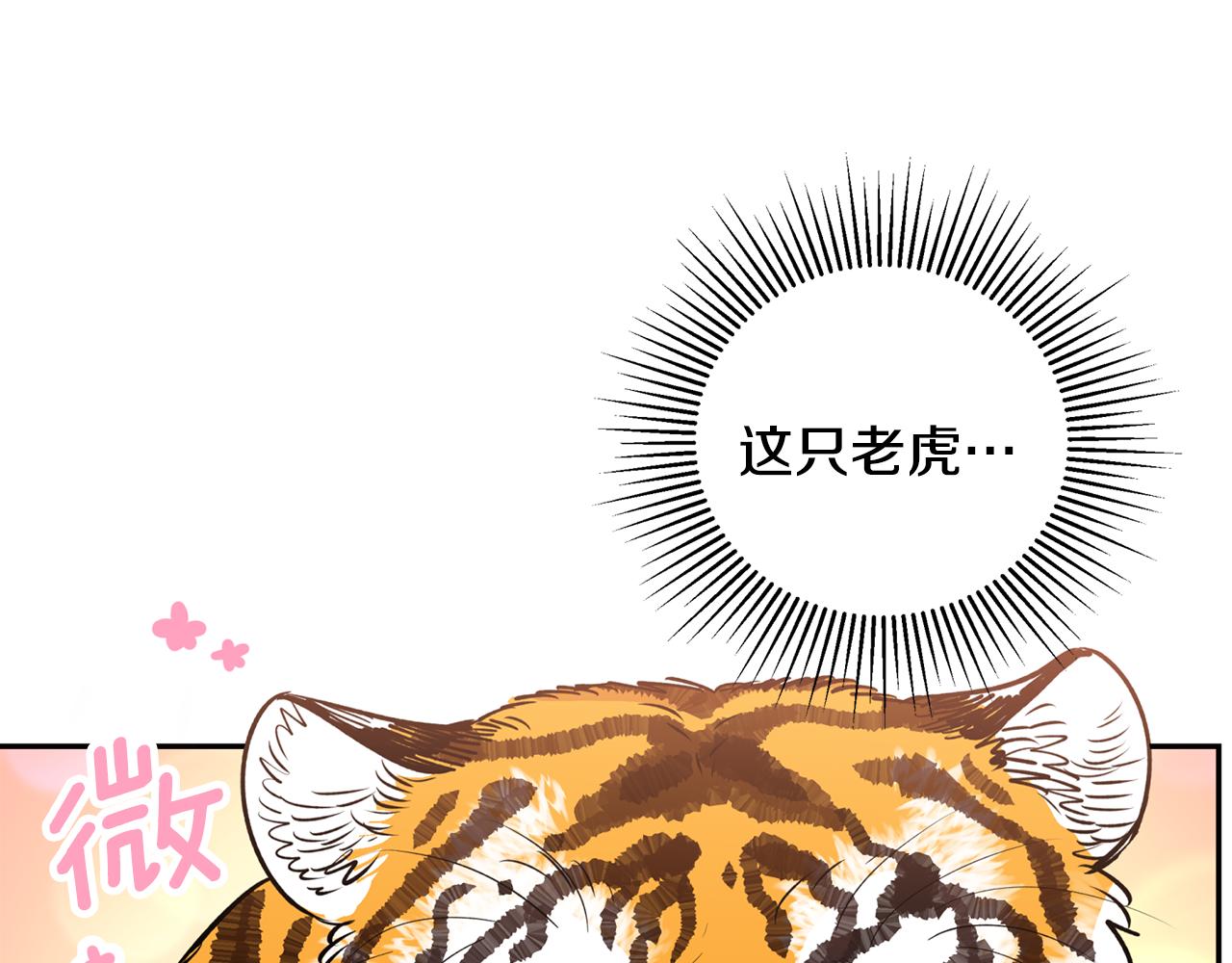 第23话 我会治愈您的(1/3)-第23话