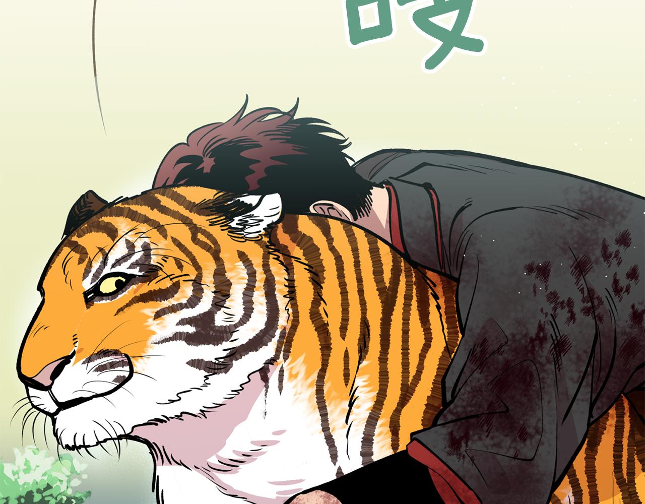 第23话 我会治愈您的(1/3)-第23话