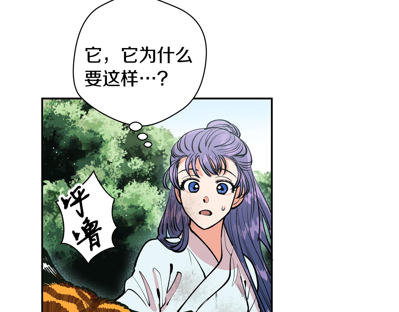 第23话 我会治愈您的(1/3)-第23话