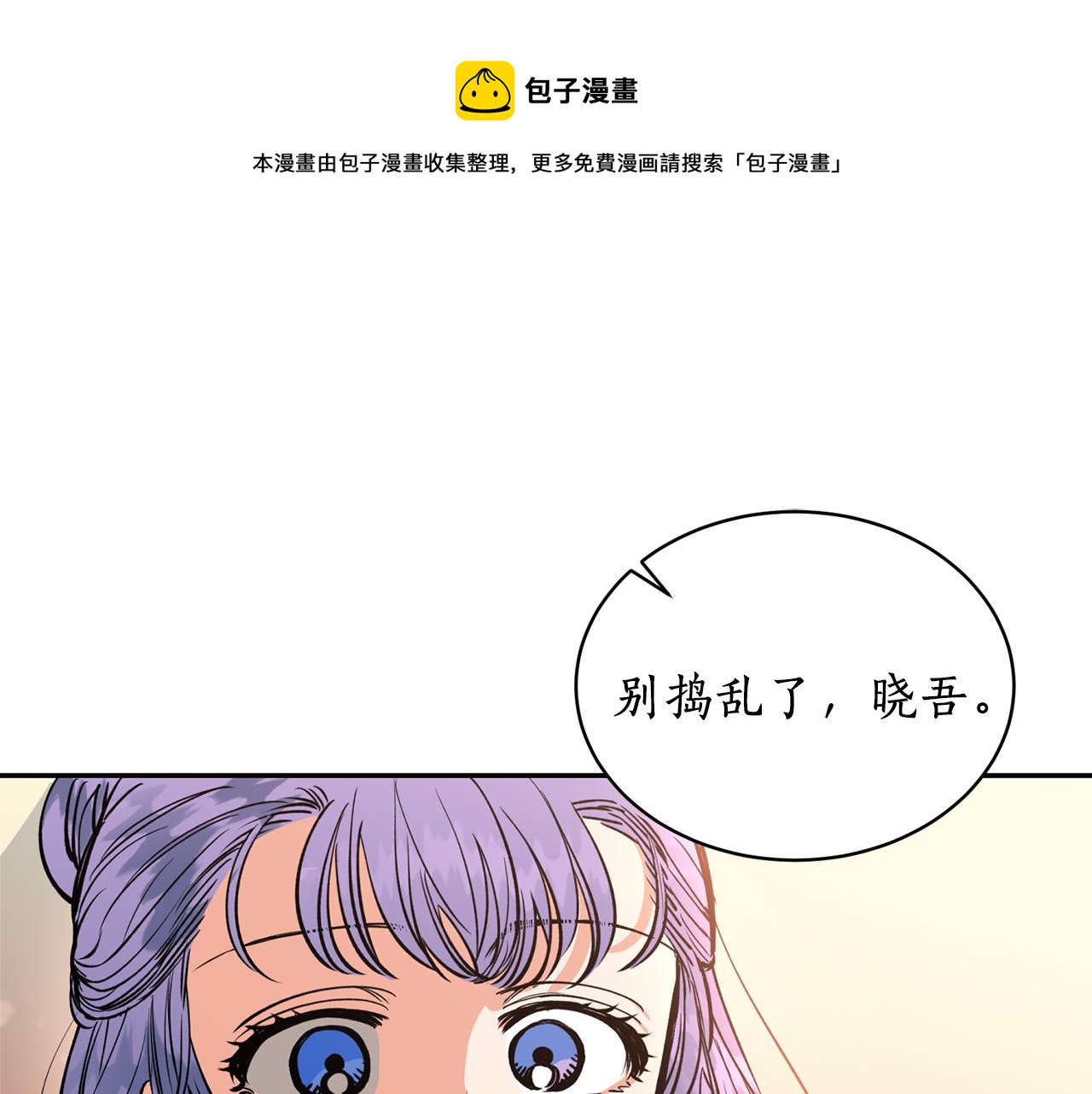 第25话  天人神力消失？(1/3)-第25话