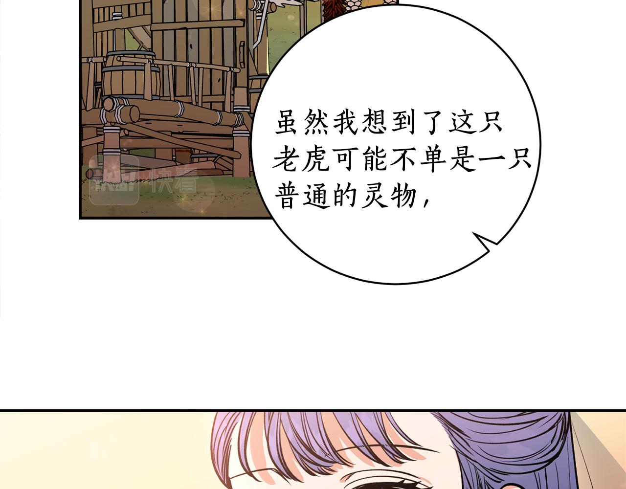 第25话  天人神力消失？(1/3)-第25话