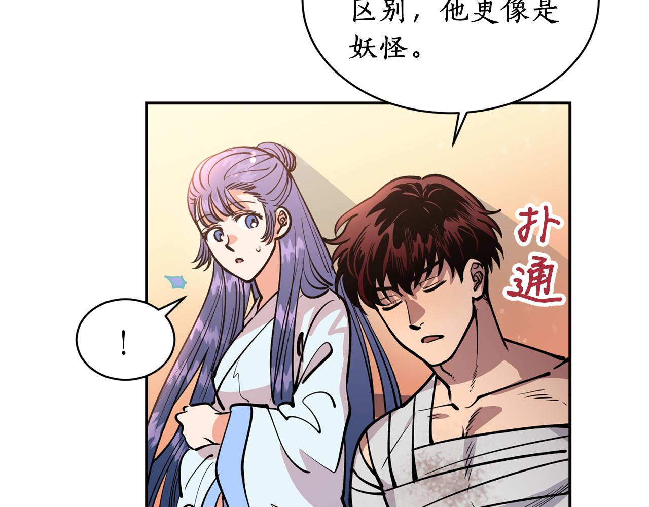 第25话  天人神力消失？(1/3)-第25话