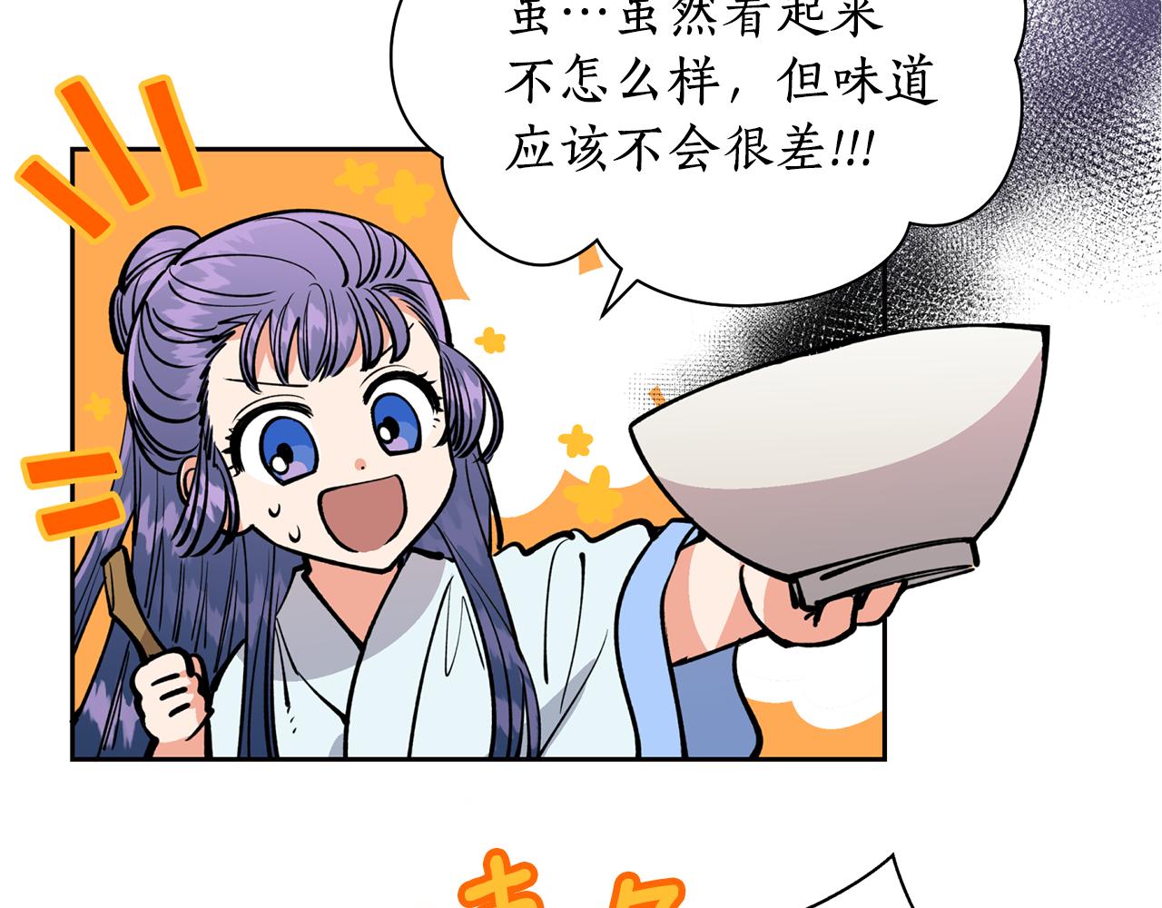 第27话 自作多情(1/3)-第27话