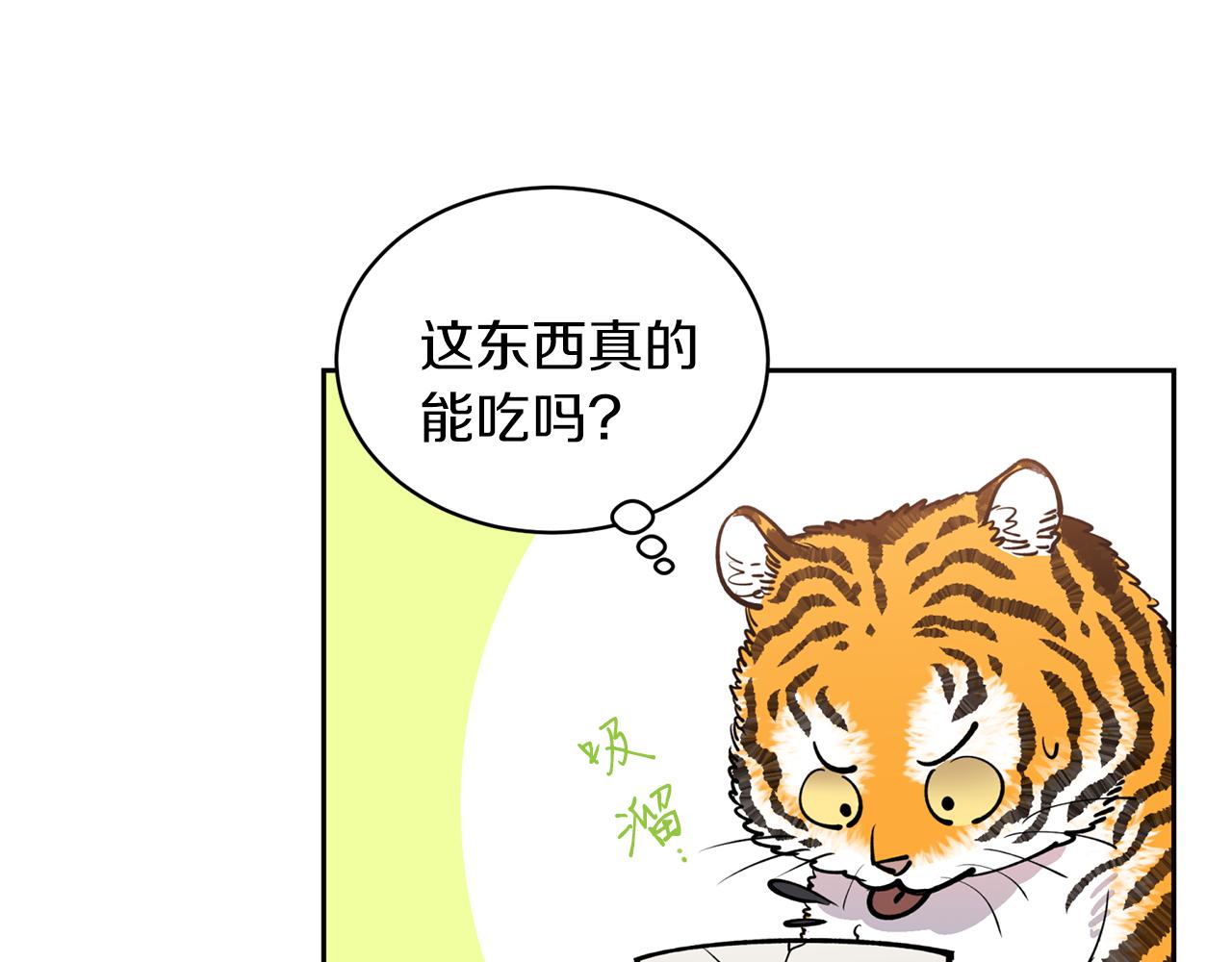 第27话 自作多情(1/3)-第27话