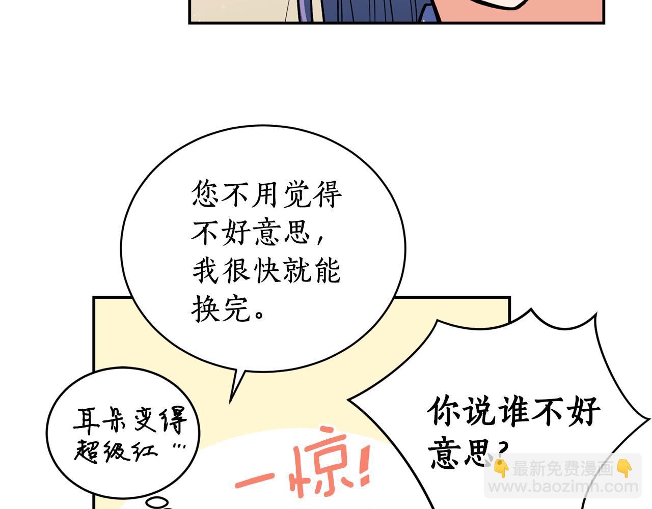 第29话 口嫌体正直(1/3)-第29话