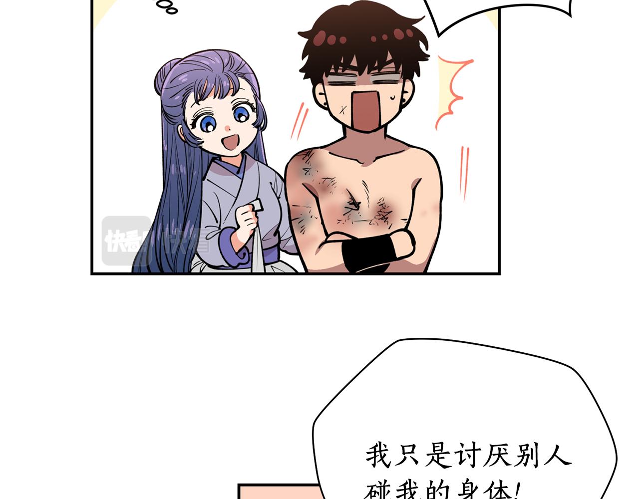 第29话 口嫌体正直(1/3)-第29话