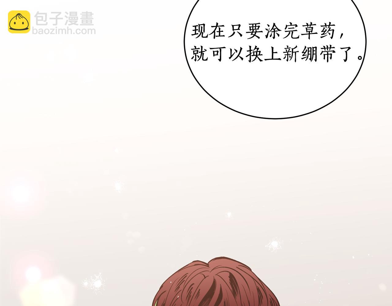 第29话 口嫌体正直(1/3)-第29话