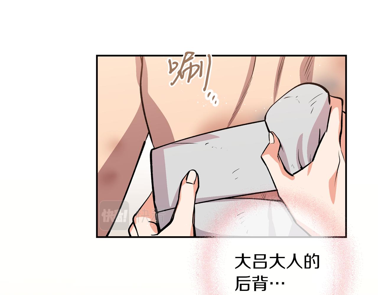 第29话 口嫌体正直(1/3)-第29话