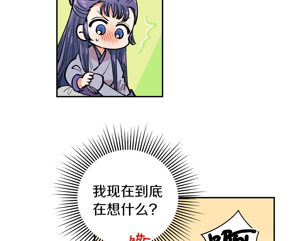 第29话 口嫌体正直(1/3)-第29话