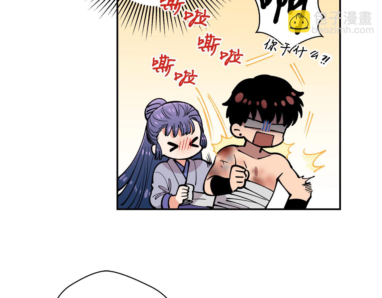 第29话 口嫌体正直(1/3)-第29话