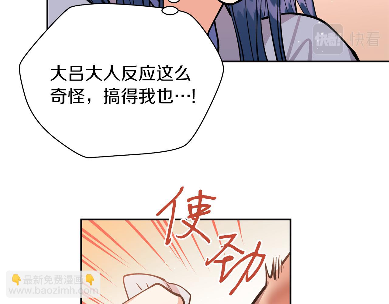 第29话 口嫌体正直(1/3)-第29话