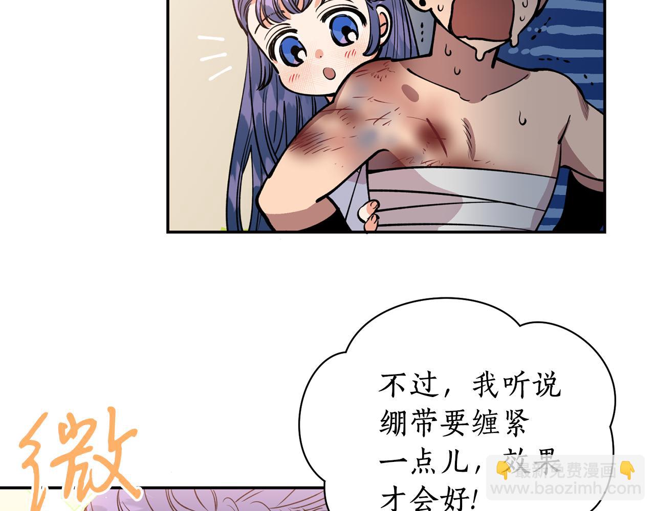 第29话 口嫌体正直(1/3)-第29话