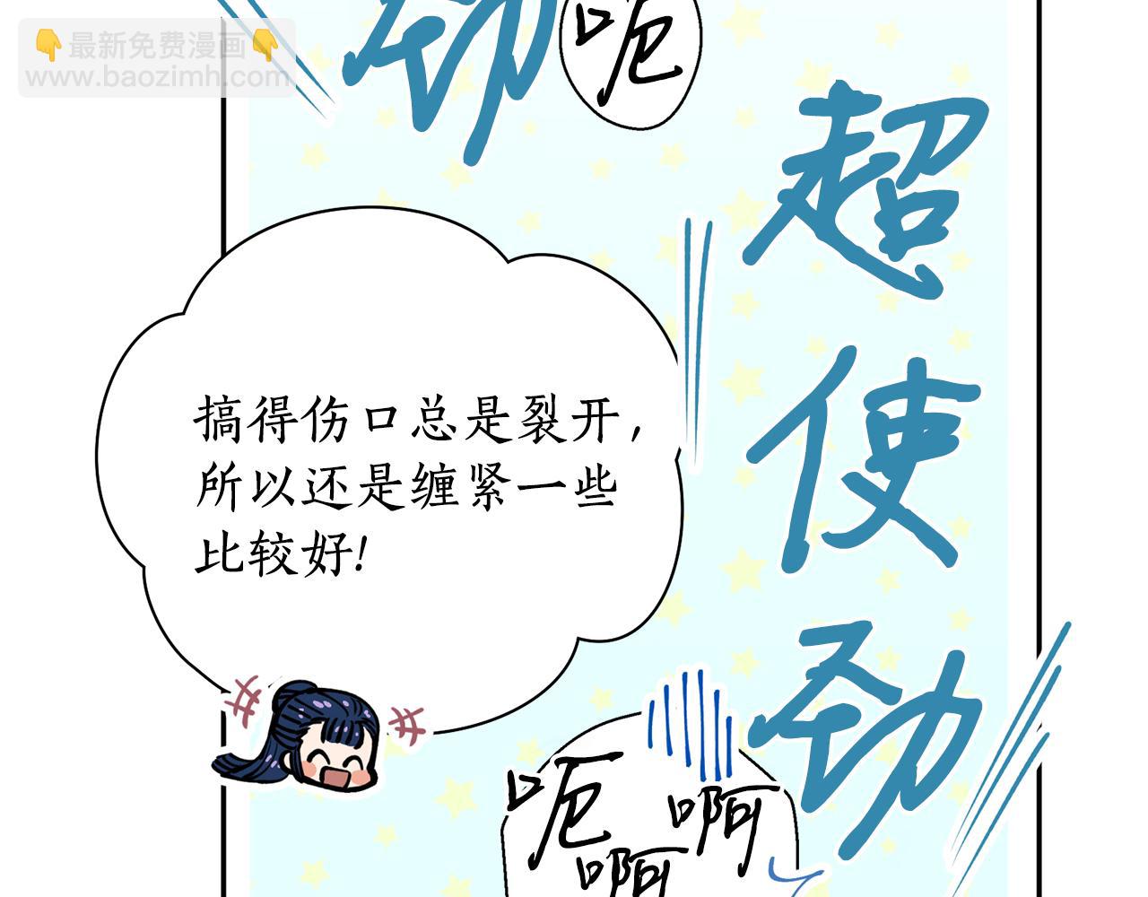 第29话 口嫌体正直(1/3)-第29话